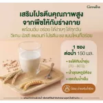 Giffarine Vigan Multi -Platin, not sweet, without sugar, not adding sweetness