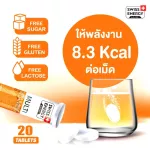 ส่งฟรี Swiss Energy Multivitamins plus biotin 2 หลอด เม็ดฟู่วิตามินรวม+ไบโอติน วิตามินสร้างภูมิคุ้มกัน ร่างกายอ่อนเพลีย ต้านภูมิแพ้