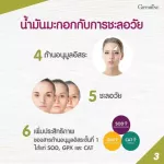 ไฮโอลีฟ กิฟฟารีน Giffarine HI-OLIVE น้ำมันมะกอก กิฟฟารีน สูตรเข้มข้น มีไฮดรอกซีไทโรซอล 6 มก.  30 แคปซูล