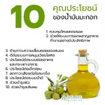 ไฮโอลีฟ กิฟฟารีน Giffarine HI-OLIVE น้ำมันมะกอก กิฟฟารีน สูตรเข้มข้น มีไฮดรอกซีไทโรซอล 6 มก.  30 แคปซูล