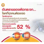 Giffarine Alz 3 X Giffarine LZVIT 3X Lutein is 3 times more than 30 capsules.