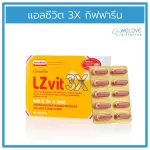 Giffarine Alz 3 X Giffarine LZVIT 3X Lutein is 3 times more than 30 capsules.