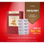 Giffarine Giffrine Granada grandeta pomegranate 30 tablets