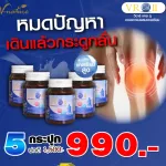 Nourishes the knee joint to increase water in VR Caltu V-NECE SET 5 bottles.