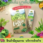 WYNN FARM Veggie Win Farm Vegetarian Farm, 1 box of vegetable powder, Veggie vegetable powder, drinking 1 box/10 sachets