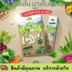 Wynn Farm Veggie วินฟาร์ม เวจจี ผงผัก หอย วิลลี่ 1 กล่อง Veggie ผงผักชงดื่ม1กล่อง/10ซอง