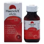 Haemovit เฮโมวิต ยาบำรุงร่างกายเม็ดสีแดง 1 ขวด 100 เม็ด