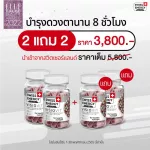 ส่งฟรี SwisEnergy Visiovit ซื้อ 2 แถม 2 วิตามินบำรุงสายตา ลดอาการตาล้า ภาพเบลอ ปกป้องดวงตาจากแสงสีฟ้า