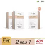 NARAH Collagen Plus Herbal Extract นราห์คอลลาเจนพลัสเฮอร์เบิล เอ๊กซ์แทร็คท์ ขนาด 30 Capsules บำรุงข้อเข่า โปร 2 แถม 1