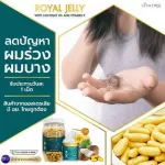 Royal Jelly Vitatree Royal Jelly ** Buy 3 get 1 free ** Thai FDA, the most intense royal jelly, premium immunity, deep sleep, concentrated vitamins 1600mg. The size of the jar is 10 capsules.