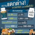 Royal Jelly Vitatree Royal Jelly ** Buy 3 get 1 free ** Thai FDA, the most intense royal jelly, premium immunity, deep sleep, concentrated vitamins 1600mg. The size of the jar is 10 capsules.