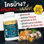 Royal Jelly Vitatree Royal Jelly ** Buy 3 get 1 free ** Thai FDA, the most intense royal jelly, premium immunity, deep sleep, concentrated vitamins 1600mg. The size of the jar is 10 capsules.