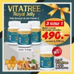 Royal Jelly Vitatree Royal Jelly ** Buy 3 get 1 free ** Thai FDA, the most intense royal jelly, premium immunity, deep sleep, concentrated vitamins 1600mg. The size of the jar is 10 capsules.