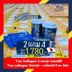 2 Get 4 Free Delivery YOO Collagen Clear skin Nourishing Eukol Collagen Pure Collagen Pure collagen, knees, bones, skin, free delivery