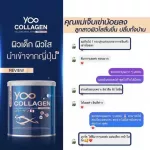 Yoo Collagen is directly sent from the company !!! White collagen nourishes bones 110 grams. Collagen Boy Pisanu has no smell, no sugar, vitamins, free gifts, yoo face mask.