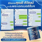 Yoo Collagen is directly sent from the company !!! White collagen nourishes bones 110 grams. Collagen Boy Pisanu has no smell, no sugar, vitamins, free gifts, yoo face mask.