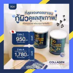 Yoo Collagen ส่งตรงจากบริษัท !!! ยู คอลลาเจน ผิวขาว บำรุงกระดูก 110 กรัม คอลลาเจนบอยพิษณุ ไม่มีกลิ่น ไม่มีสี ไม่มีน้ำตาล วิตามิน ของแถม มาร์คหน้า YOO