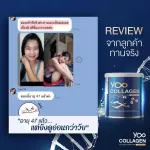 Yoo Collagen is directly sent from the company !!! White collagen nourishes bones 110 grams. Collagen Boy Pisanu has no smell, no sugar, vitamins, free gifts, yoo face mask.