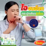 LC วิตามินดูแลปอด ดีท็อกปอด ล๊อตใหม่ !!! ฟรีค่าส่ง!!! แอลซี วิตามิน NBL ไอจาม ภูมิแพ้ *หมดอายุ* วิตามินซี lc นำเข้าจากออสเตรเลีย