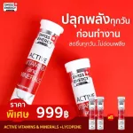 Free SWISS Energy Active Vitamins and Minerals + Lycopene 2, 1 plus achites, refreshing active vitamins all day, active, active.