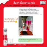 Free SWISS Energy Active Vitamins and Minerals + Lycopene 2, 1 plus achites, refreshing active vitamins all day, active, active.