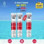 ส่งฟรี Swiss Energy Active vitamins and minerals + Lycopene 2 แถม 1 หลอด วิตามินแอคทีฟ สดชื่น ตื่นตัว ทั้งวัน กระฉับกระเฉง กระปรี้กระเปร่า