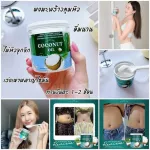 Coco Oil Camuna coconut powder, coconut powder, hungry control, control weight, coconut oil, Coconut Oil Powder, Coconut Coconut, 1 Kito, 50,000mg.