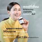 Autophile by Ann Thongprasom 5 Get 1 Dietary Dietary Supplement in the body, Vitamin Auto El Plus, including delivery !! Delivered directly from the company !!!