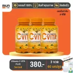Ultimate C-VITA PLUS 60 tablets, 3 bottles with free gifts