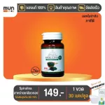 Spirulina, JSP, 30 capsules, 1 capsule, with free gifts.