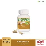 Narah Krachai EX Nara, Krachai, Krachai, white Krachai, concentrated formula, size 30 capsule