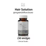 Dii Hair Solution สูตรดูแลเส้นผมขาดร่วง 30 แคปซูล