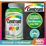 Centrum Silver Adult 50  Multivitamin Mineral 325 Tablets USA สหรัฐ วัยกลางคน วิตามิน เม็ดเศษไม้ ผู้ใหญ่