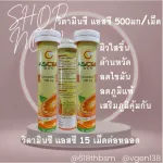 Ascee Vitamin C 500MG 15 tablets/2 vitamin C bars