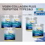 Vgen Collagen Plus Tripeptide Type2&3 วีเจนคอลลาเจนพลัส ไตรเปบไทด์ไทพ2&3 กระปุก 50 กรัม 5กระปุก Collagen