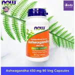 โสมอินเดีย Ashwagandha 450 mg 90 Veg Capsules Now Foods®