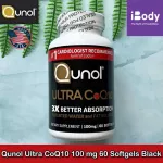 โคคิวเทน Ultra CoQ10, 100 mg 60 Softgels Qunol® 3x Better Absorption Q10