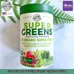 ผงผักและผลไม้รวม 50 ชนิด Super Greens Alkalizing Formula Unfavored 300 g Country Farms® USDA Organic Green Foods Powder