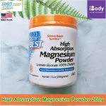แมกนีเซียม แบบผง ส่งเสริมกระดูก หัวใจ และกล้ามเนื้อ High Absorption Magnesium Powder 200g Lysinate Glycinate 100% Chelated Doctor's Best ®