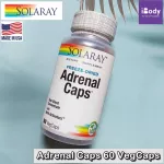 ผลิตภัณฑ์เสริมอาหาร อะดรีนัล Adrenal Caps 60 VegCaps Solaray®