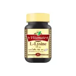 Vitamate L-Lysine นำเข้าจากอเมริกา บำรุงร่างกาย เสริมสร้างสมาธิ ช่วยป้องกันการติดเชื้อไวรัส และช่วยดูดซึมแคลเซียม