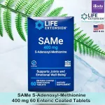 เอส อะดีโนซิล เมไทโอนีน SAMe S-Adenosyl-Methionine 400 mg 60 Enteric Coated Tablets Life Extension®