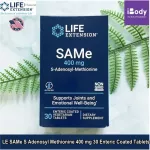 Sam-ES A Dino Sil Myto, Same S-Denosyl-Methionine 400 mg 30 Enteric Coated Tablets Life Extension®