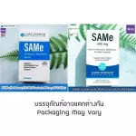 ผลิตภัณฑ์เสริมอาหาร เอส อะดีโนซิล เมไทโอนีน SAMe S-Adenosyl L-Methionine 400 mg 60 Enteric Coated Tablets Lake Avenue Nutrition® SAM-e