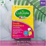 โปรไบโอติก Kids Purely Probiotics 5 Billion CFUs 3+ Years, Bursting Berry Flavor 60 or 30 Chewable Tablets Culturelle®