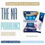 ProBalance Jelly Thena Pobiotic Probiotic Problem Care is difficult to excrete. Children. Children are delicious, easy to digest, comfortable, 1 box containing 20 sachets, free delivery.