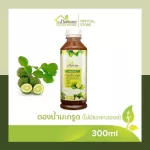 Herbs pickled kaffir lime juice, house doctor, herbs from kaffir lime, skin rash, psoriasis, balanced within 300ml. Free delivery.