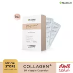 NARAH Collagen Plus Herbal Extract นราห์คอลลาเจนพลัสเฮอร์เบิล เอ๊กซ์แทร็คท์ ขนาด 30 Capsules บำรุงข้อเข่า ขนาด 1 กล่อง