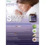 Smooth Sleep by Smooth Life 10 เม็ด หลับลึก บรรเทาอาการเครียด ปรับคลื่นสมอง ผ่อนคลาย เพิ่มประสิทธิภาพการนอนพร้อมเสริมภูมิคุ้มกันระหว่างหลับ