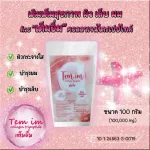 เต็มอิ่มคอลลาเจน เกรดพรีเมี่ยมไตรเปบไทด์ 100,000 มิลลิกรัม